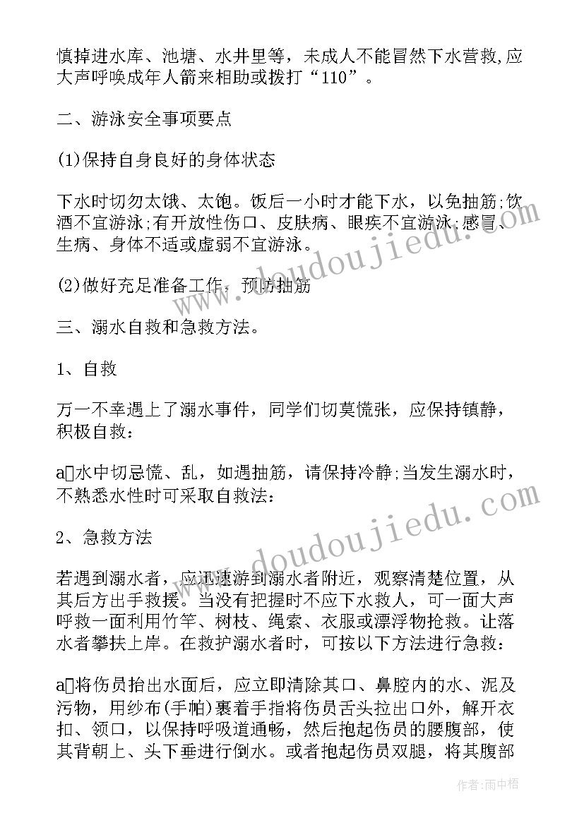 最新班会总结表格 班会工作总结(优质5篇)