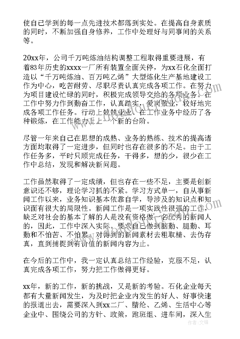 2023年处长年度考核述职报告(精选8篇)