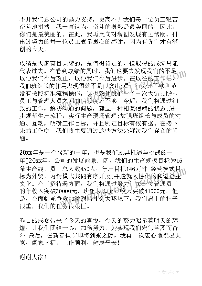 2023年领导活动前讲话(大全6篇)