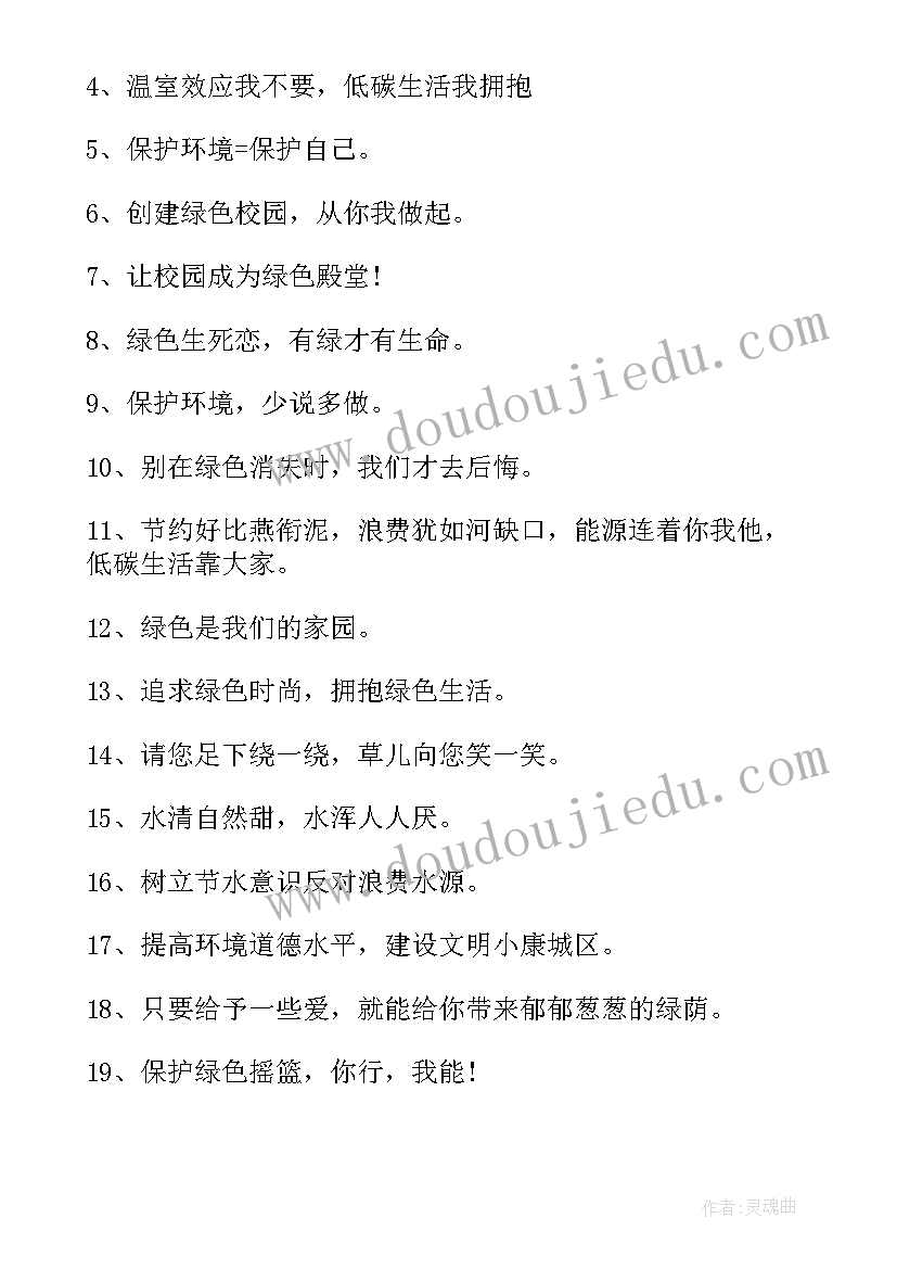 最新环保的论文(通用10篇)