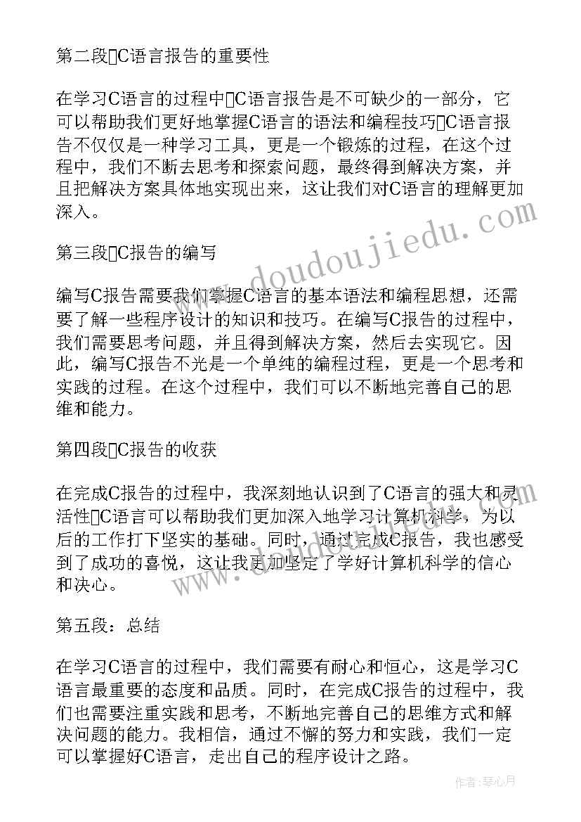 活动开展报告格式(大全6篇)