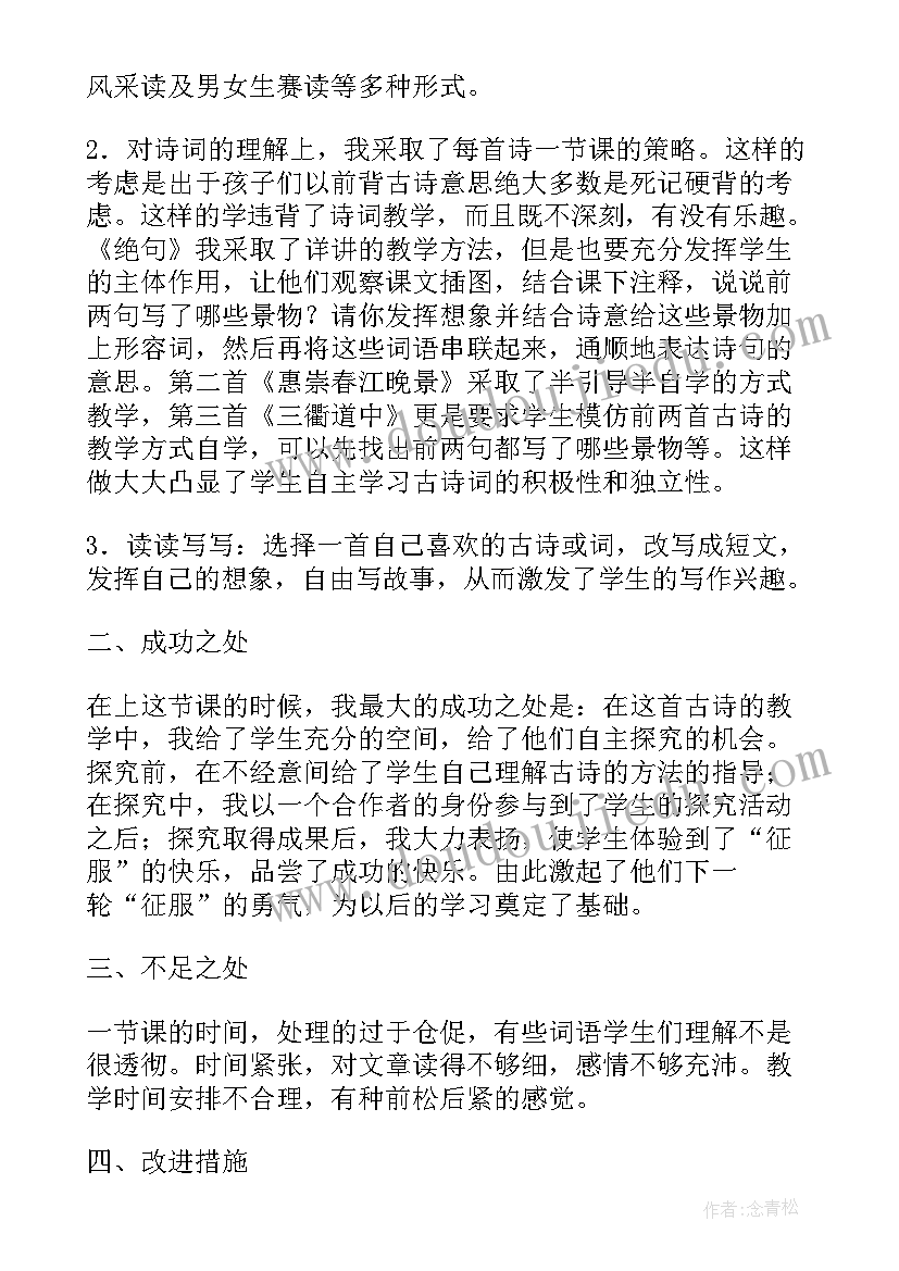 最新分式单元教学目标 分式教学反思(实用7篇)