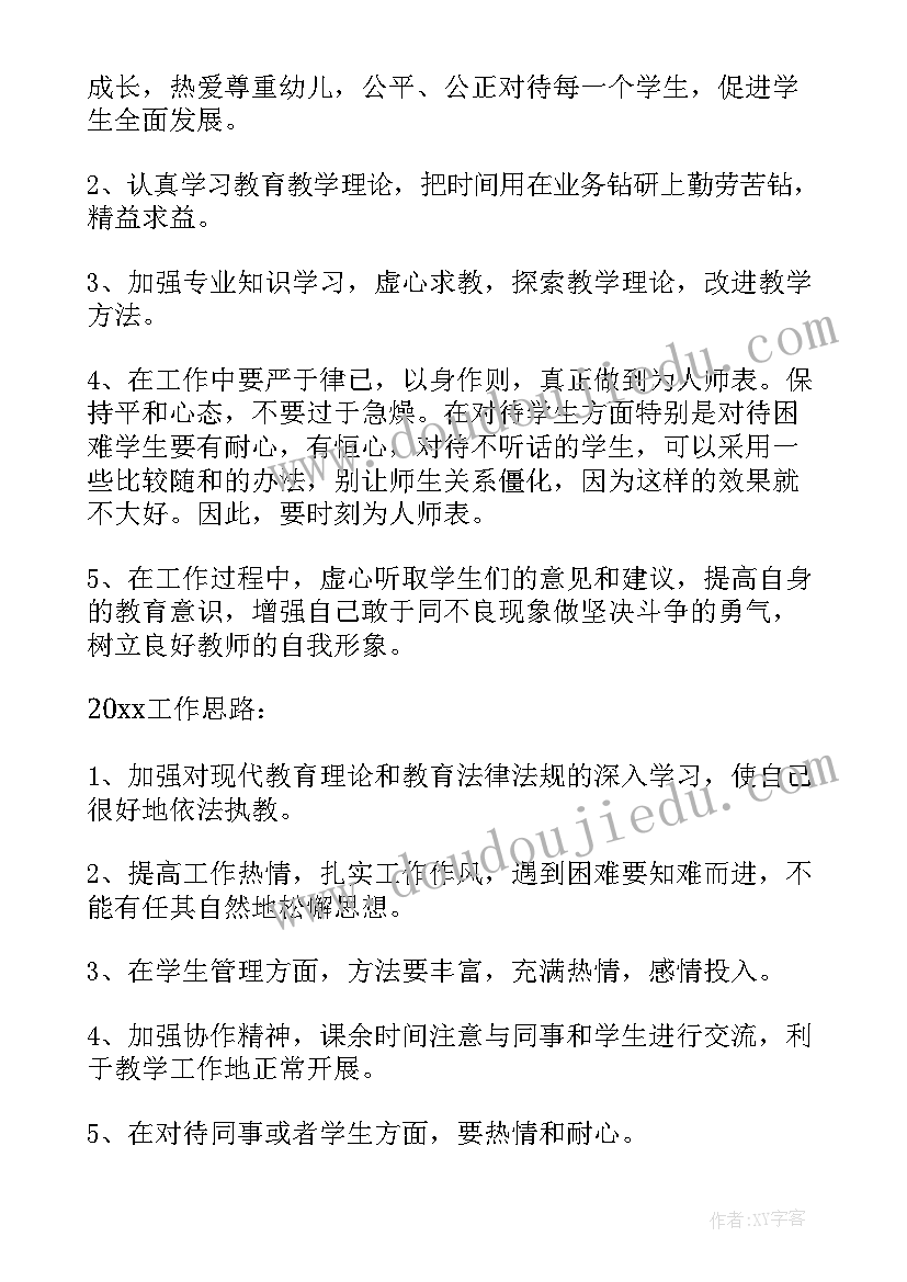 最新师德师风排查总结(大全7篇)