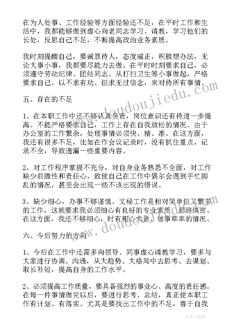 能力作风提升年发言 能力作风建设工作总结(模板8篇)