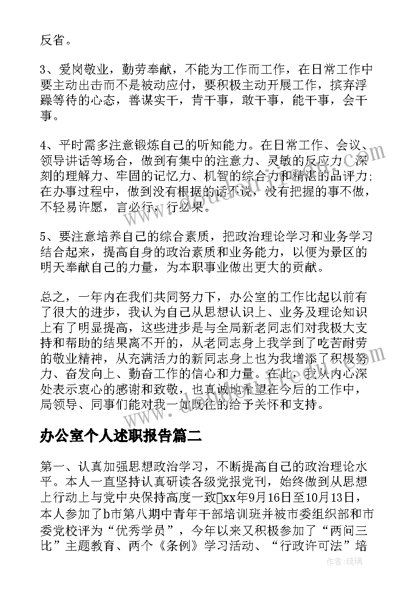 能力作风提升年发言 能力作风建设工作总结(模板8篇)