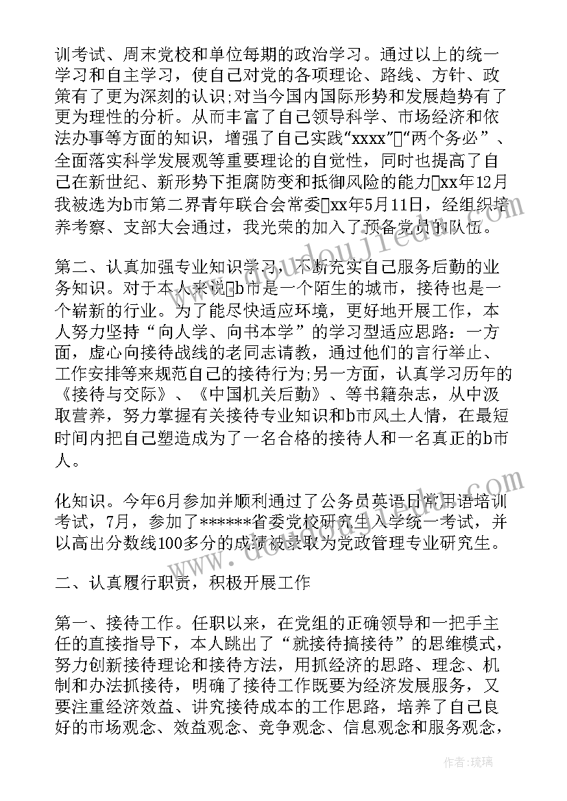 能力作风提升年发言 能力作风建设工作总结(模板8篇)