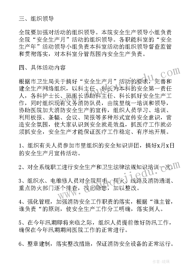 2023年车间安全培训的总结报告(大全7篇)