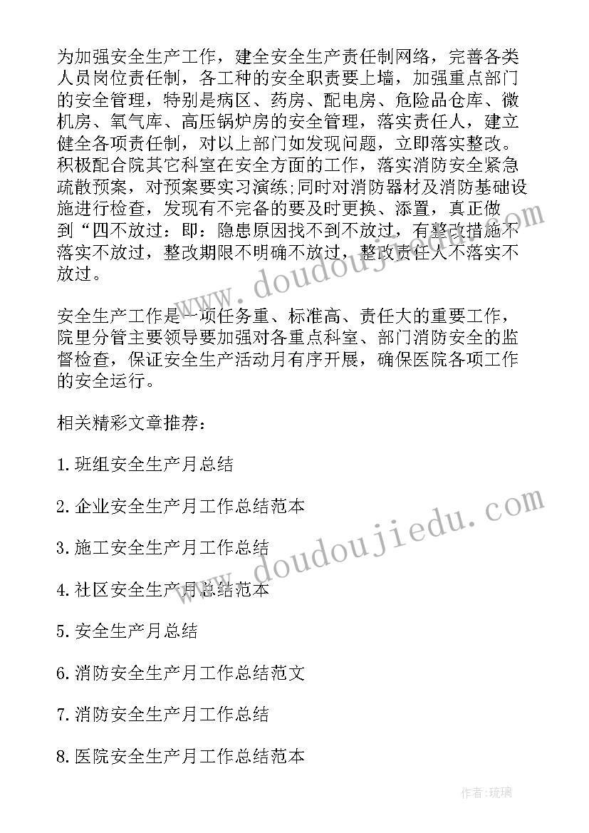 2023年车间安全培训的总结报告(大全7篇)