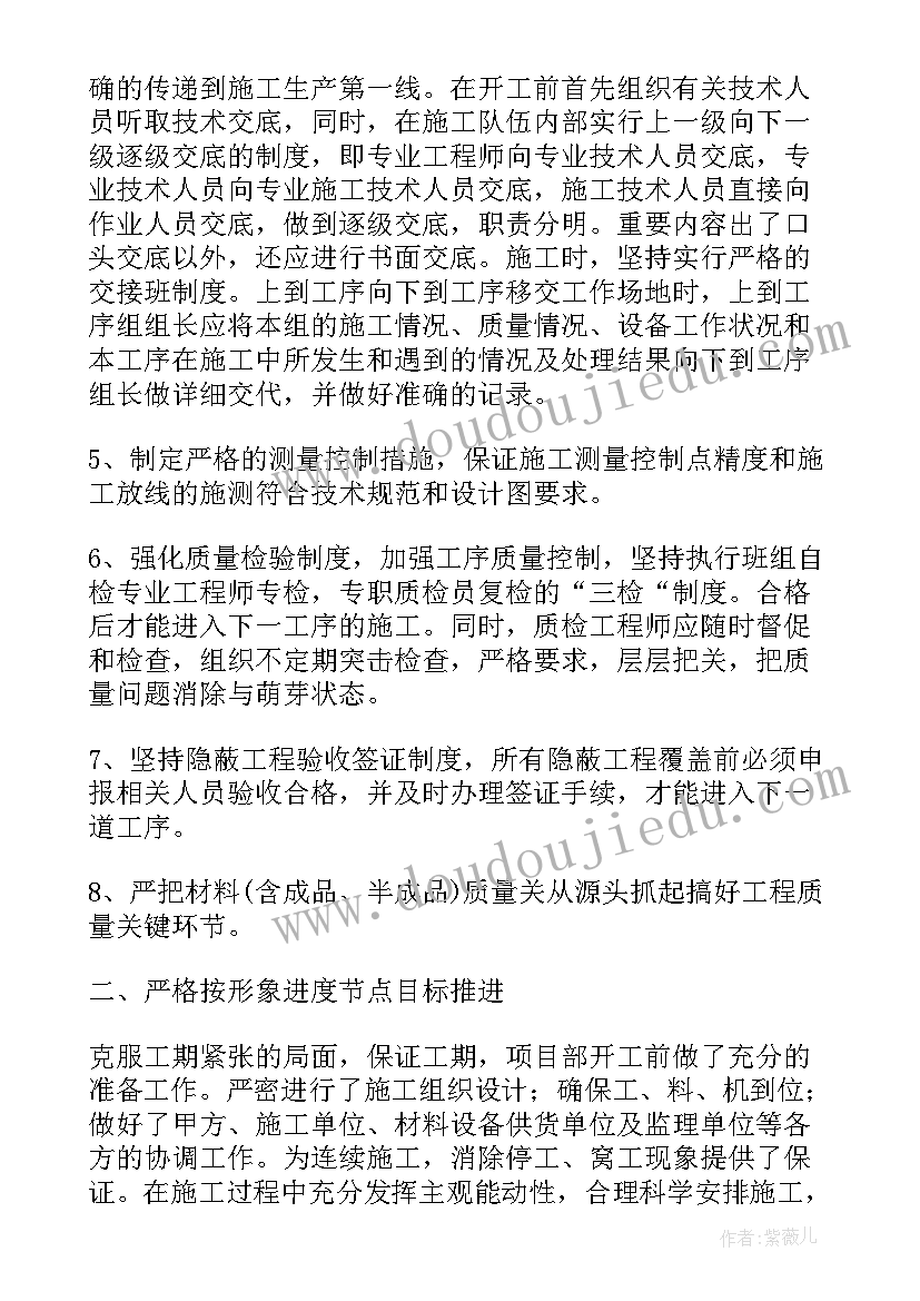 水利工程计划执行制度 水利工程工作计划(优秀5篇)