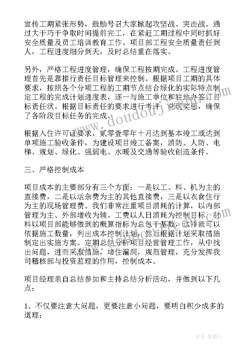 水利工程计划执行制度 水利工程工作计划(优秀5篇)