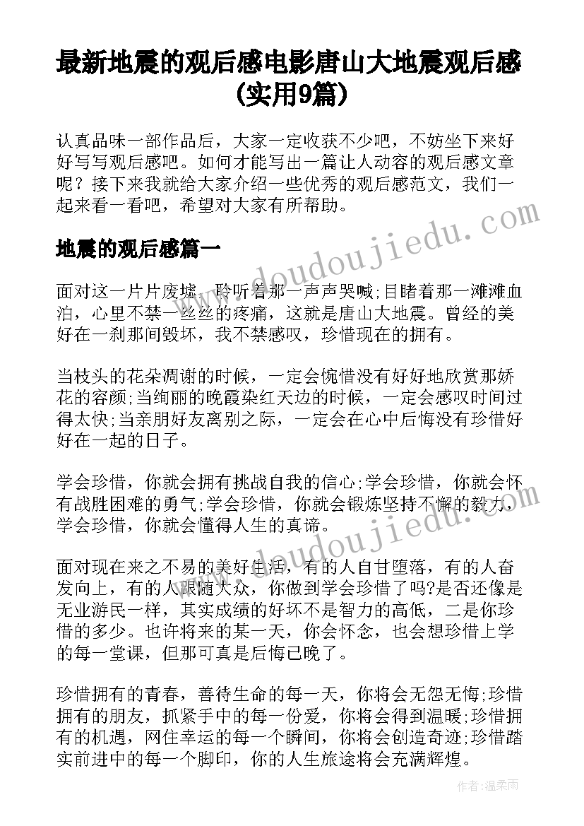 最新初中完全平方公式教学反思总结(实用5篇)