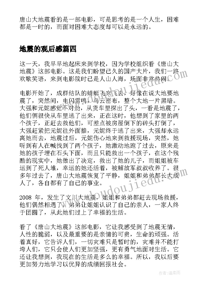 最新初中完全平方公式教学反思总结(实用5篇)