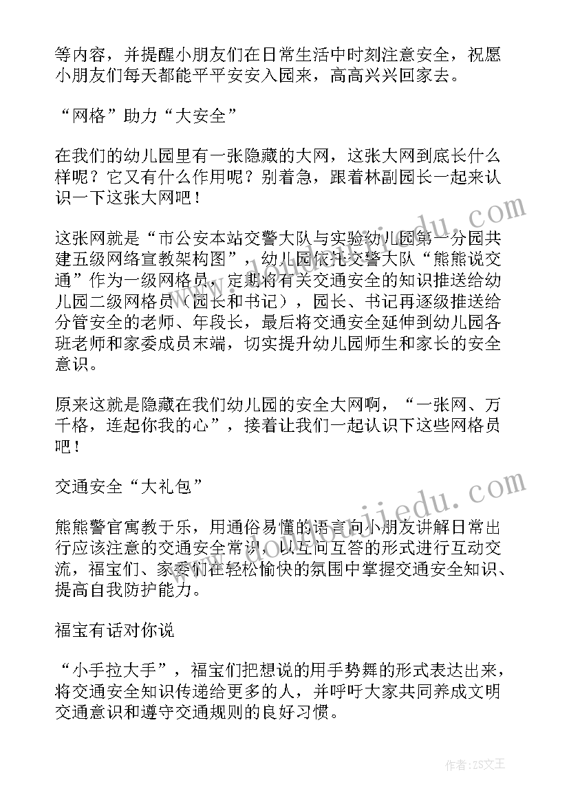 安全生产教育月活动方案(汇总6篇)