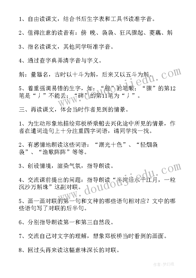 小班美术拼贴画教案反思 小班美术教学反思(优质8篇)