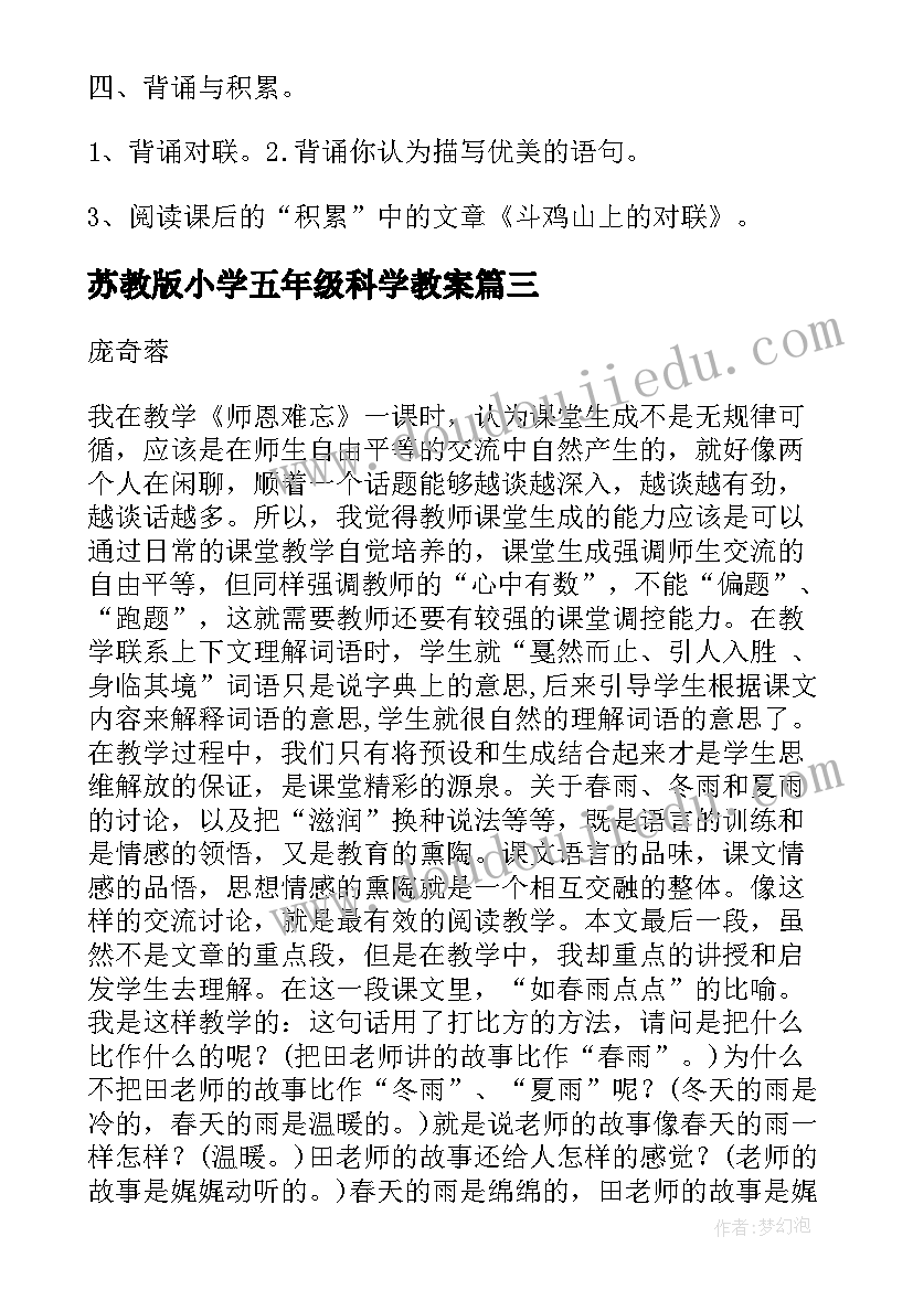 小班美术拼贴画教案反思 小班美术教学反思(优质8篇)