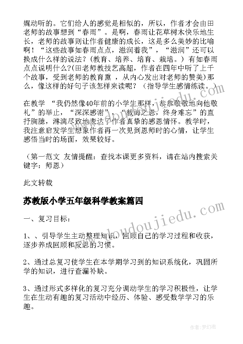 小班美术拼贴画教案反思 小班美术教学反思(优质8篇)