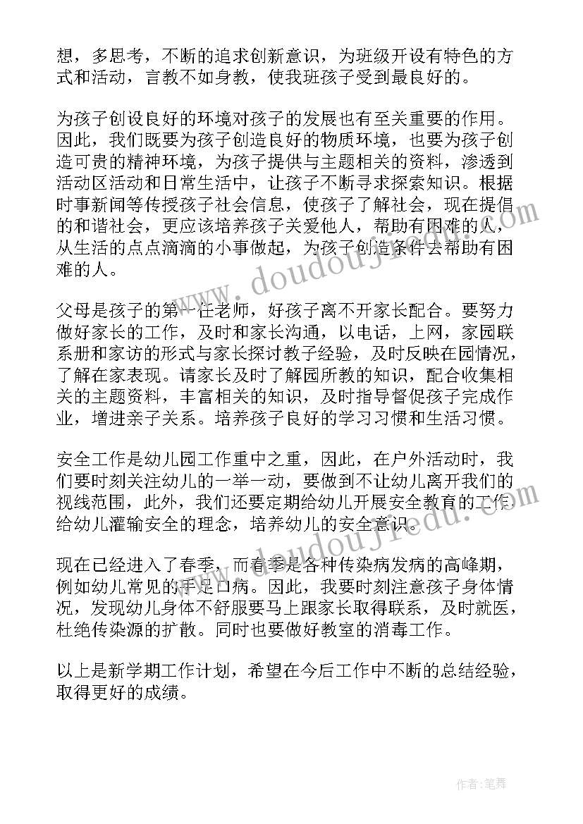 最新食堂供采经营方案 学校食堂经营方案(优秀5篇)