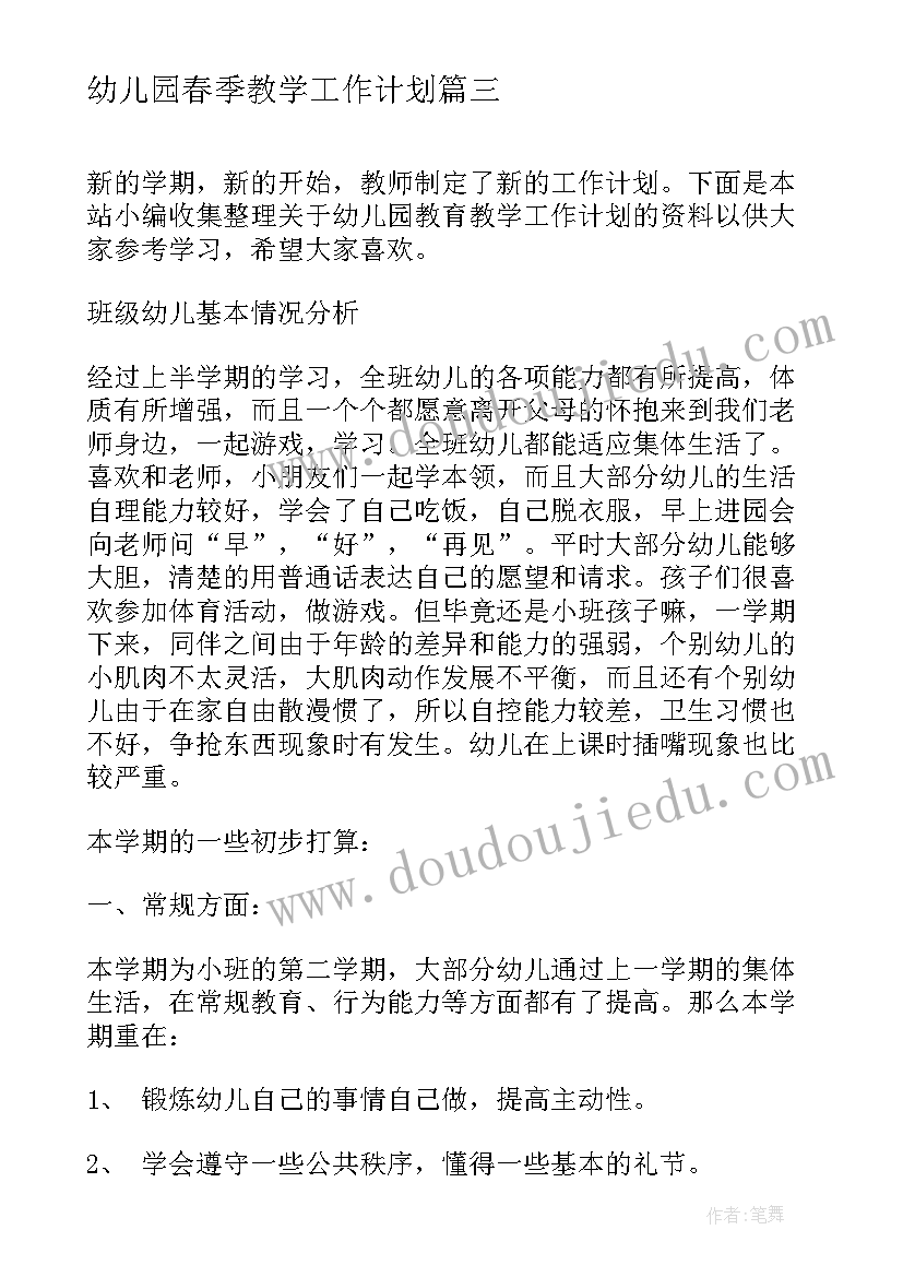 最新食堂供采经营方案 学校食堂经营方案(优秀5篇)