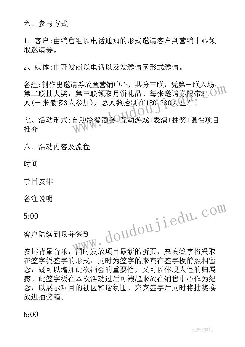 2023年酒店回馈客户活动方案 回馈客户活动方案(优质5篇)