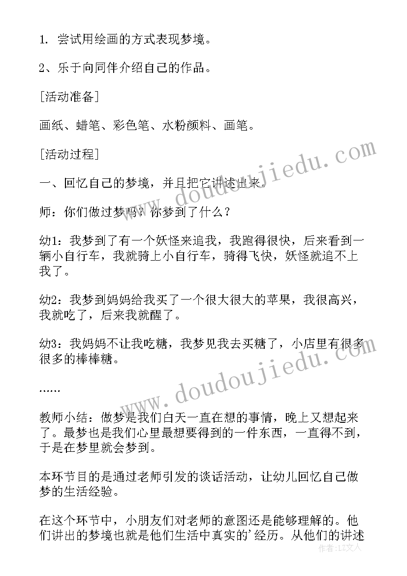 小班我的一家活动反思总结 小班活动鸡的一家反思(精选5篇)