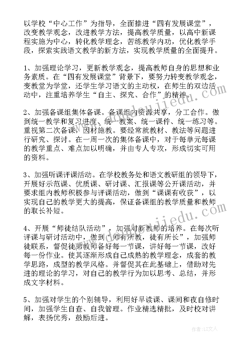 历史教学工作纪要 历史教师的工作计划(通用7篇)