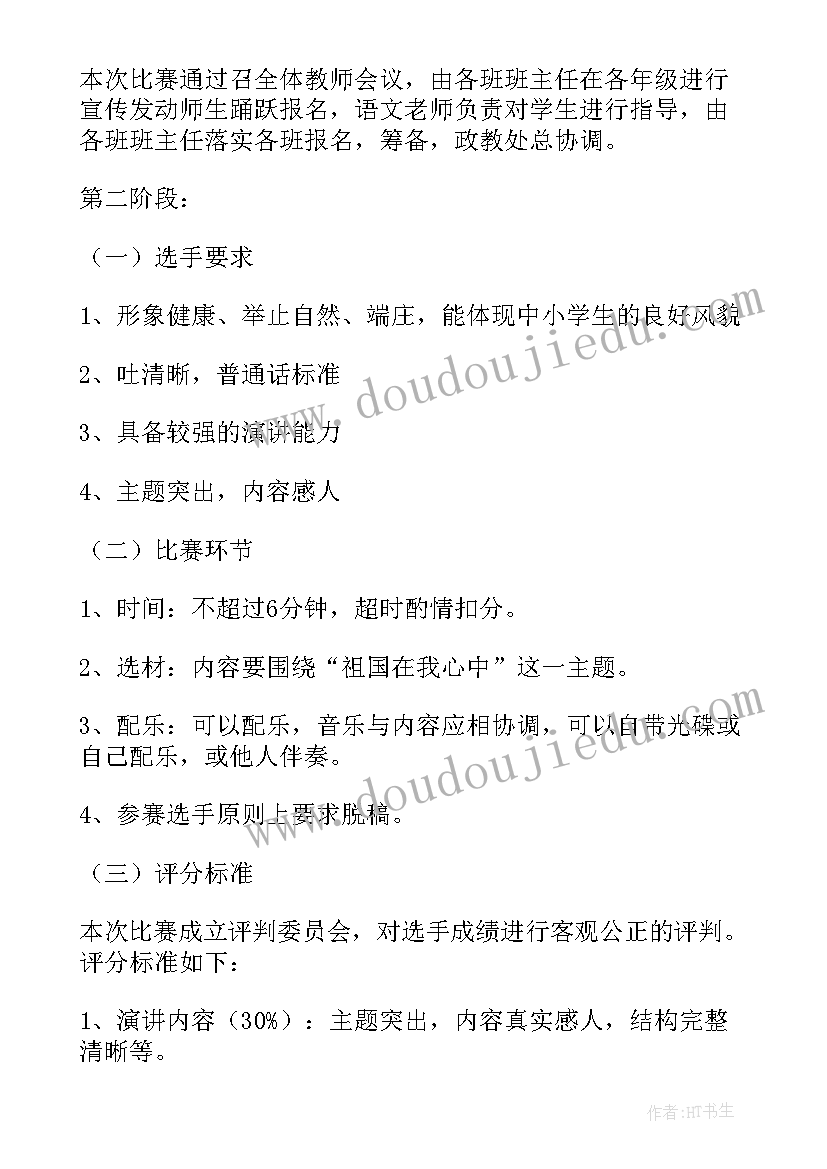 最新美甲国庆节活动策划方案(优秀10篇)