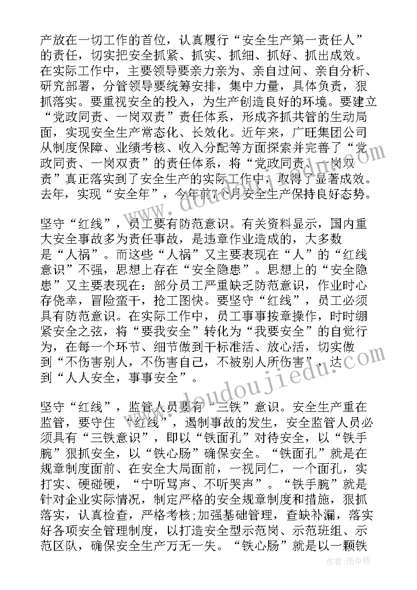 2023年安全月宣传活动的意义 安全月活动宣传标语(大全5篇)