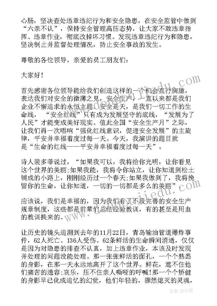 2023年安全月宣传活动的意义 安全月活动宣传标语(大全5篇)