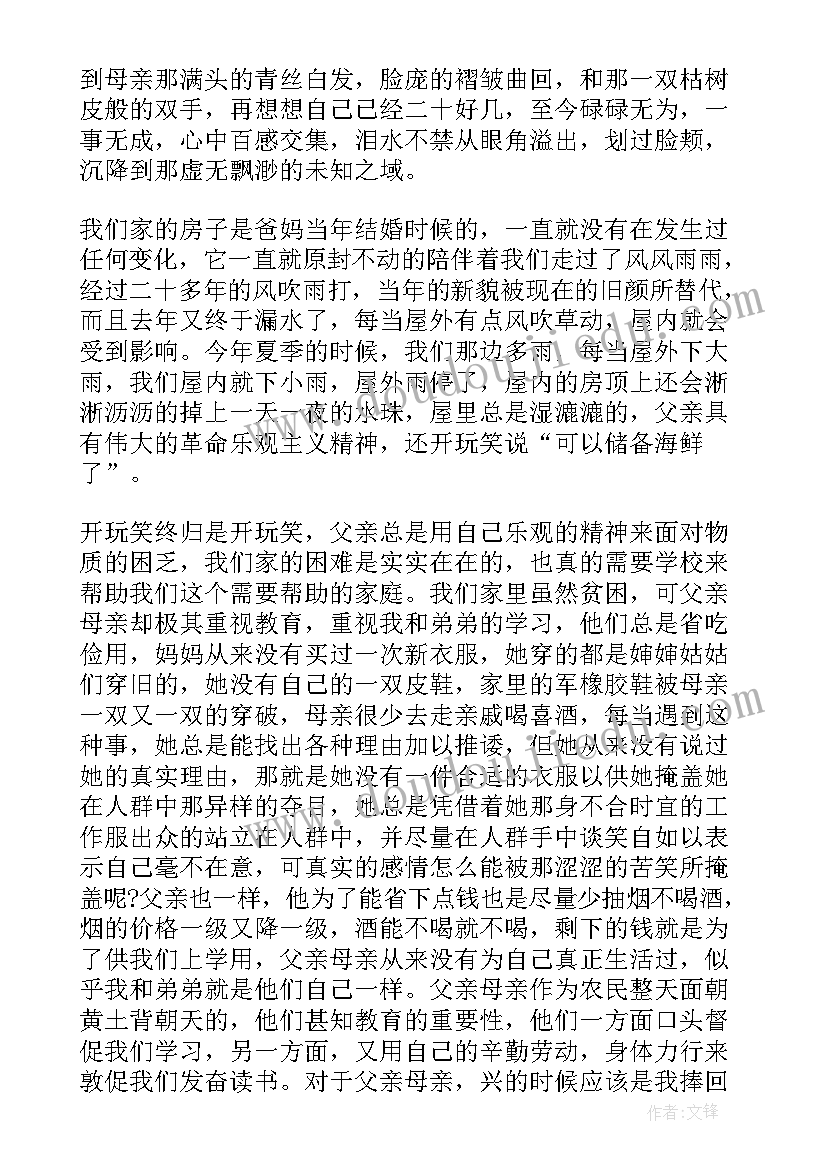 国家级助学金申请书格式 国家助学金资助申请书格式(实用10篇)