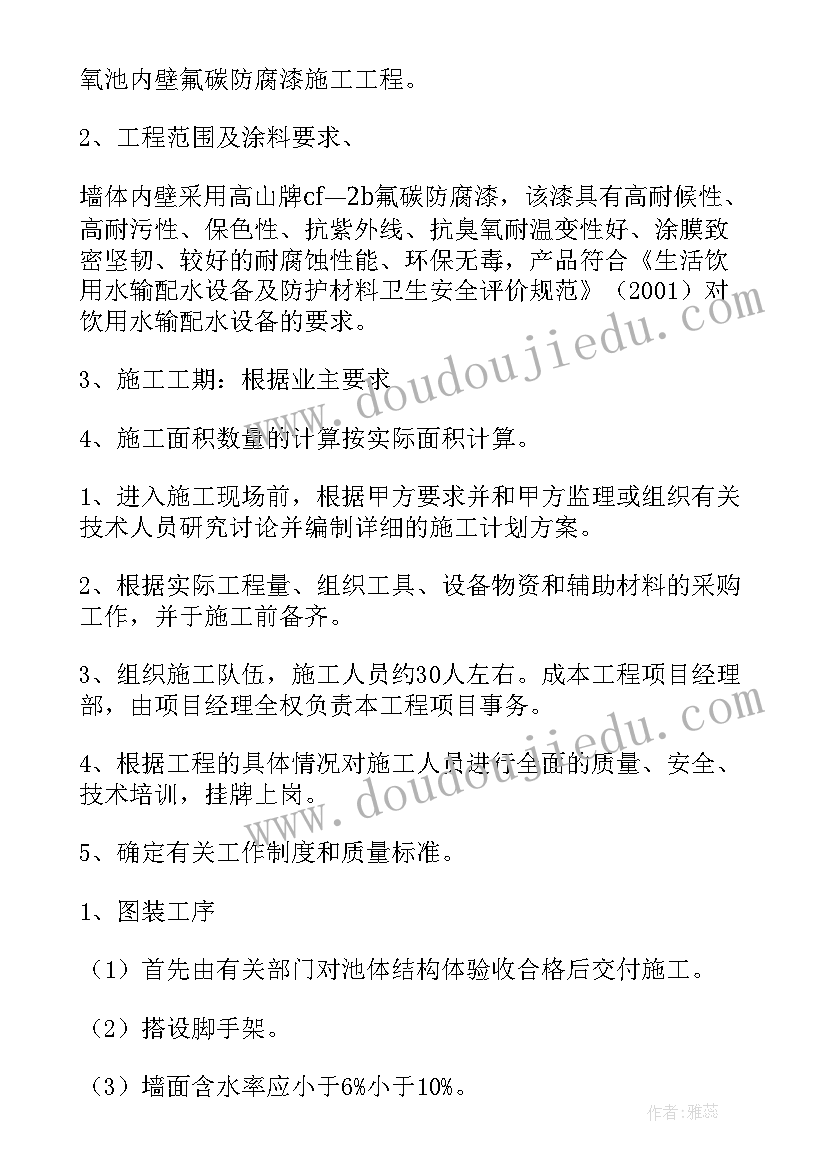 最新中央空调施工组织设计方案 施工组织设计方案(通用9篇)