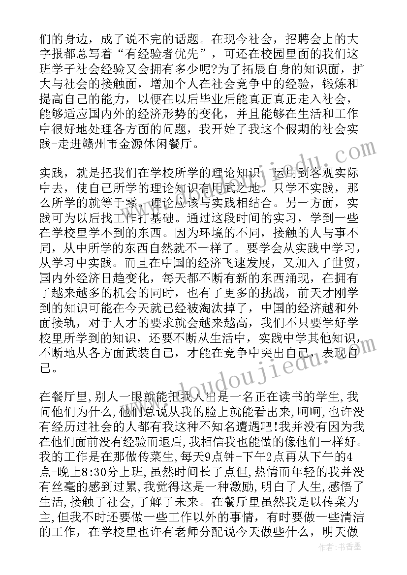 2023年暑假汽修厂实践报告 寒假实践报告(大全5篇)