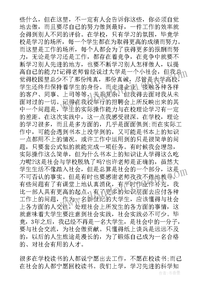 2023年暑假汽修厂实践报告 寒假实践报告(大全5篇)