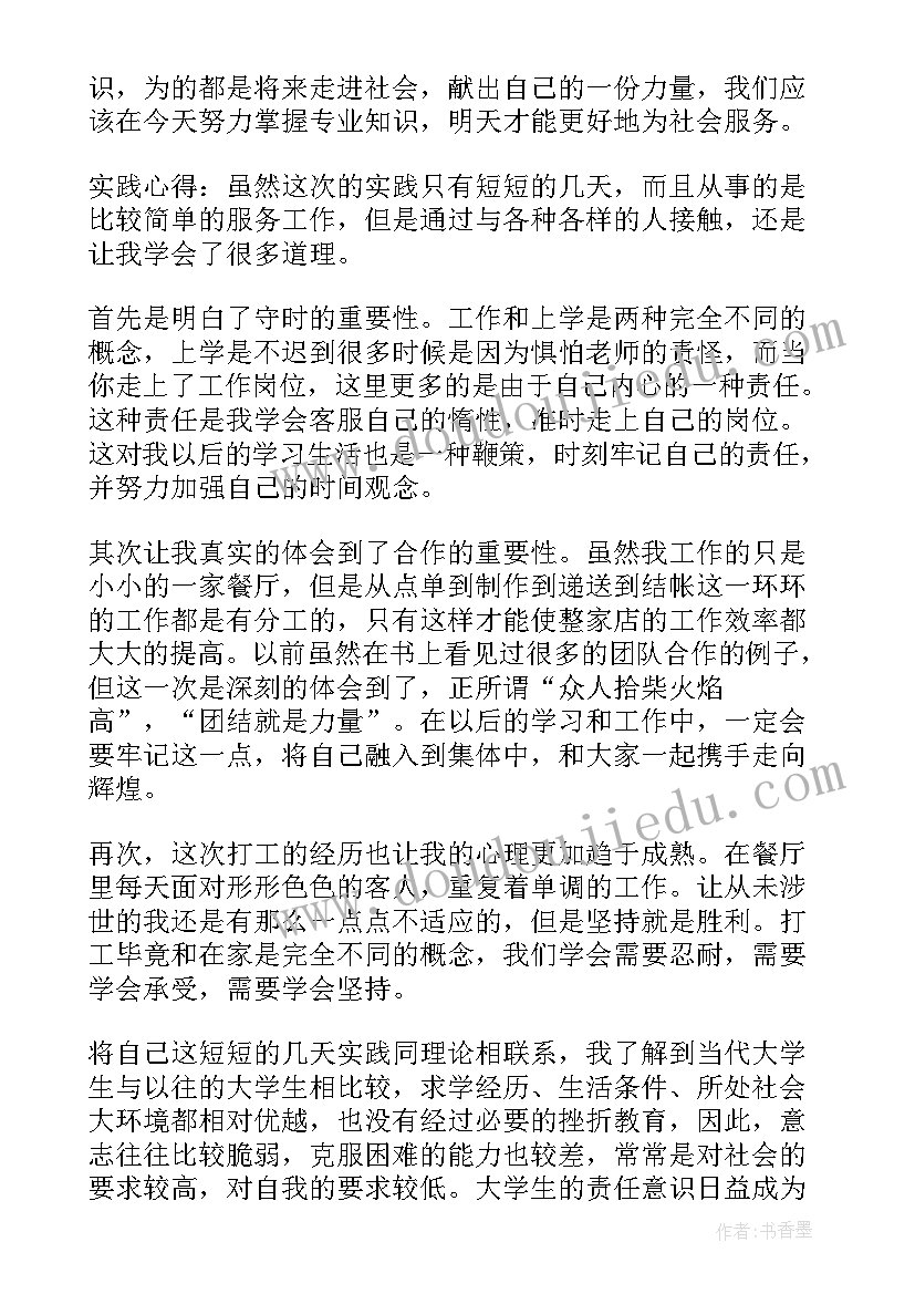 2023年暑假汽修厂实践报告 寒假实践报告(大全5篇)