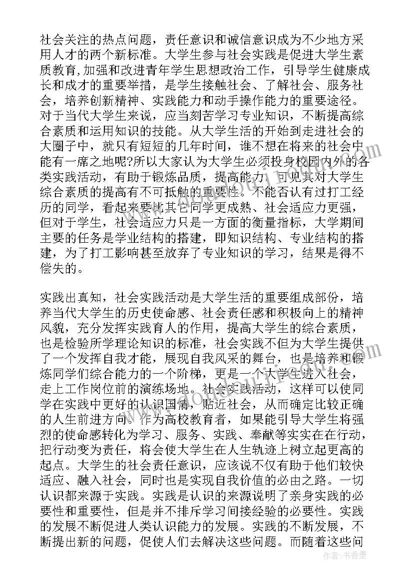 2023年暑假汽修厂实践报告 寒假实践报告(大全5篇)