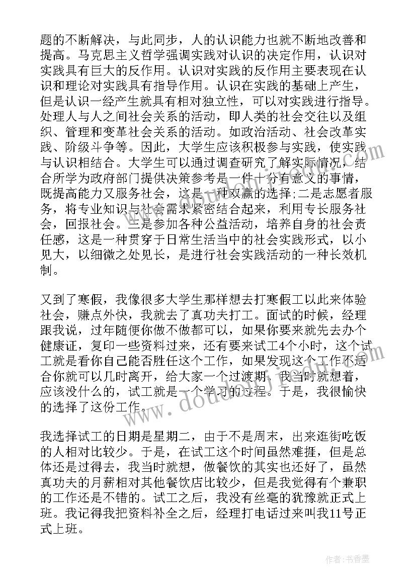 2023年暑假汽修厂实践报告 寒假实践报告(大全5篇)