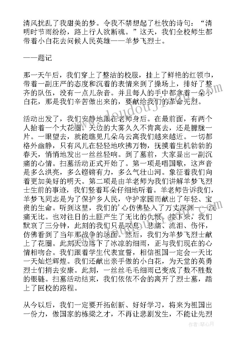 最新学校团组织成员 学校组织捡垃圾的心得体会(通用5篇)