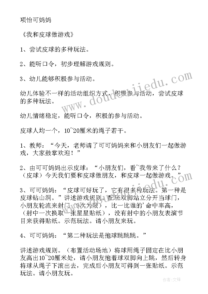 最新家长进课堂美食活动方案(优质5篇)