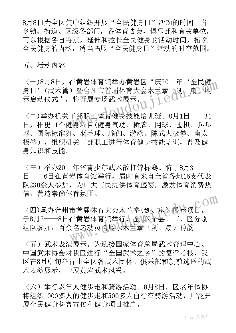 课程计划的基本内容(大全5篇)