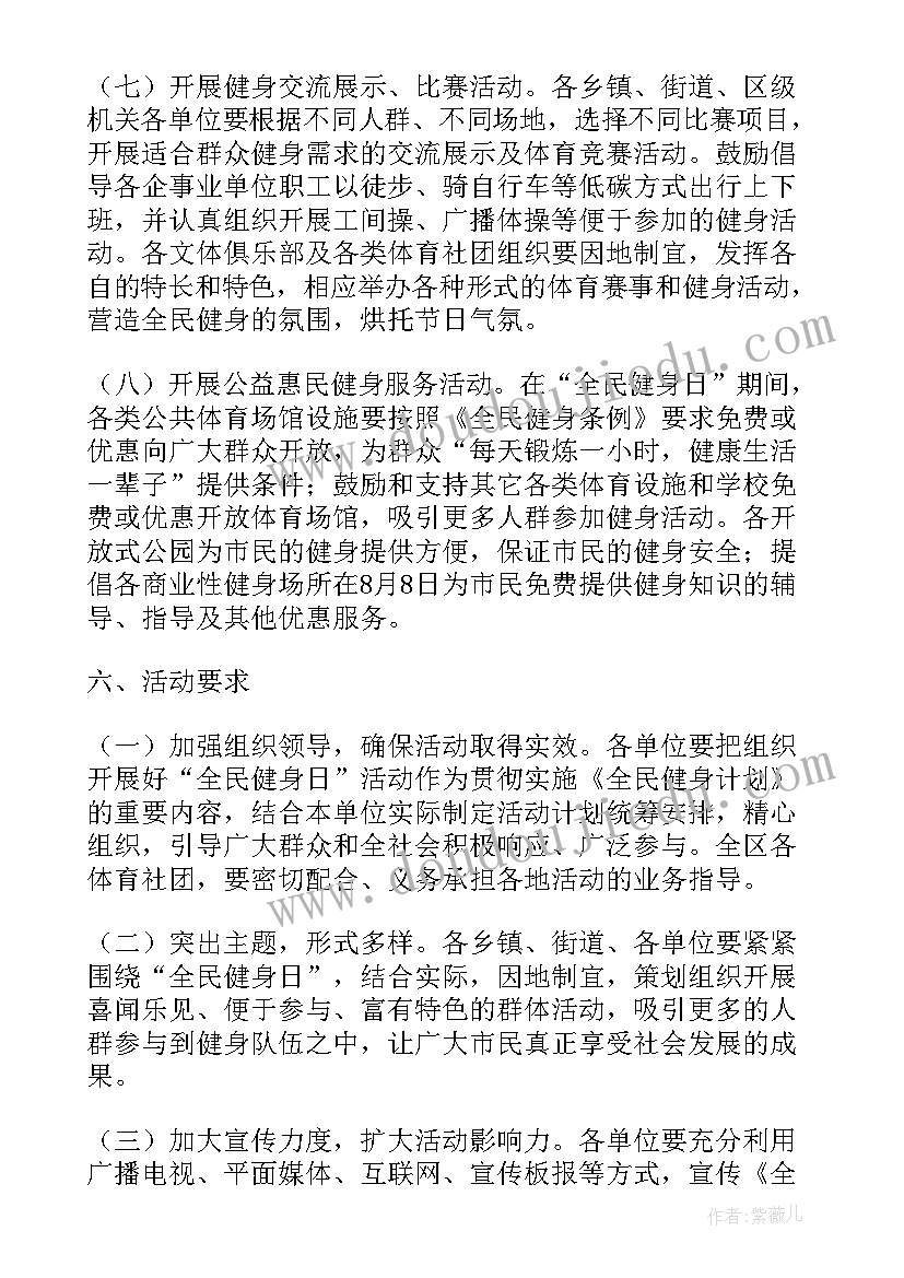 课程计划的基本内容(大全5篇)