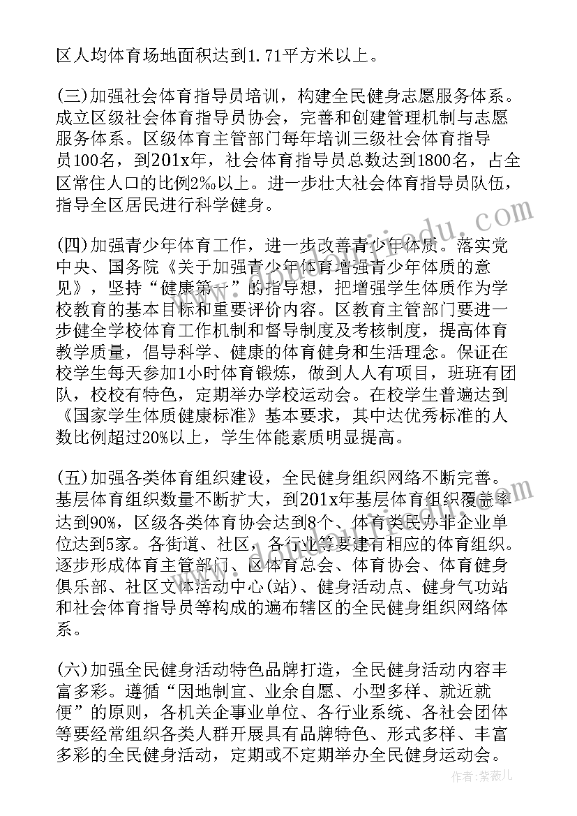 课程计划的基本内容(大全5篇)