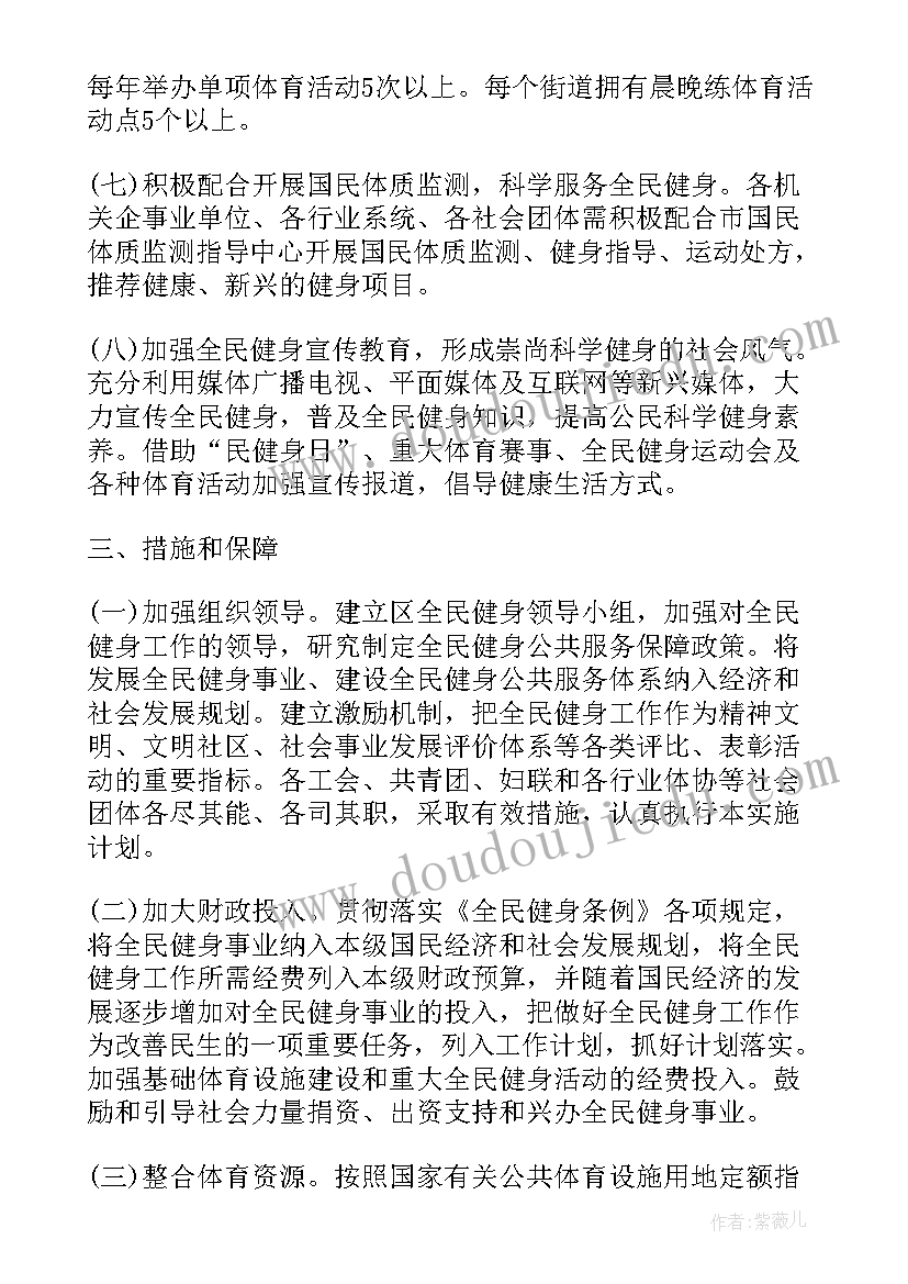 课程计划的基本内容(大全5篇)