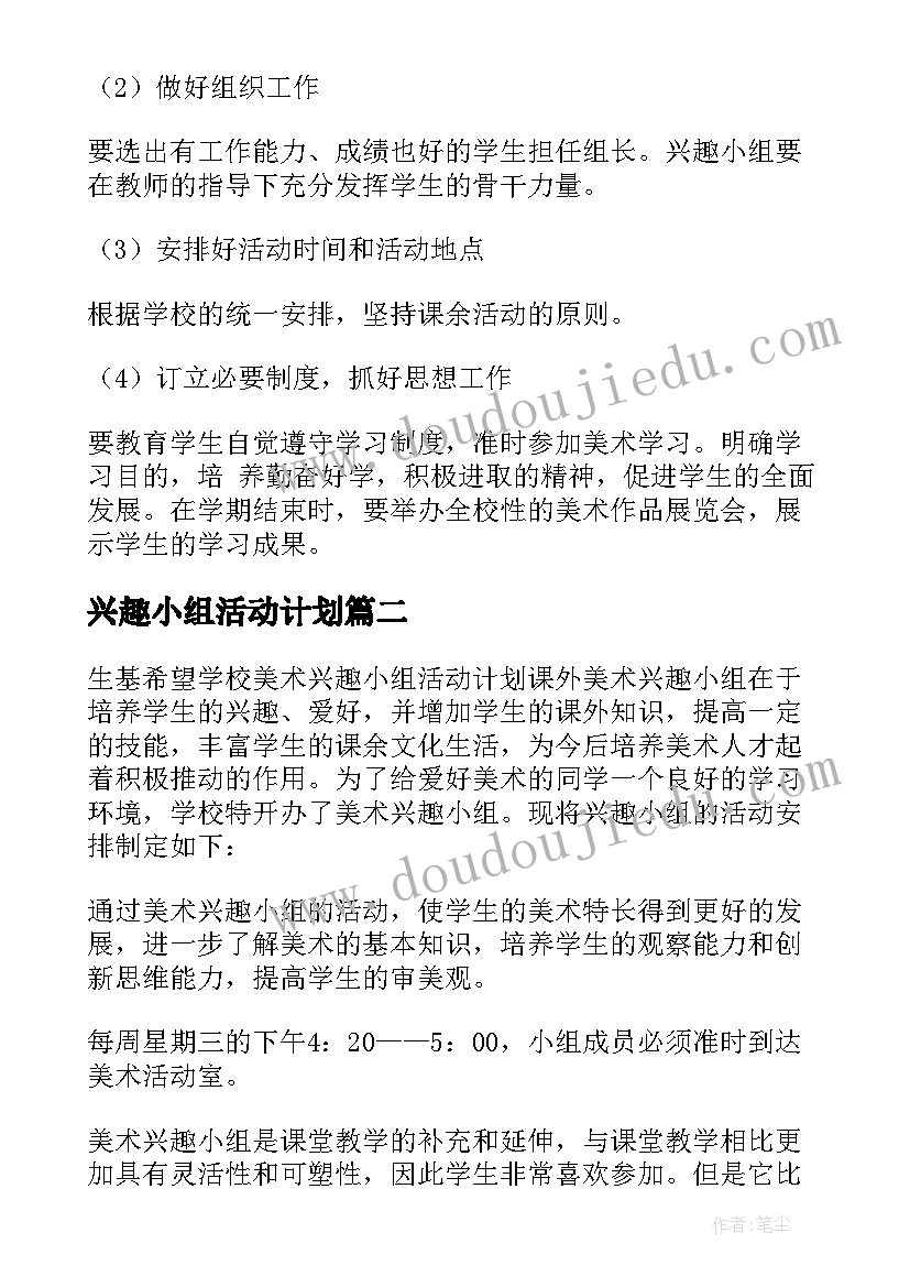 2023年仓库管理员月度工作计划的通知 仓库管理员月度工作计划(优秀5篇)