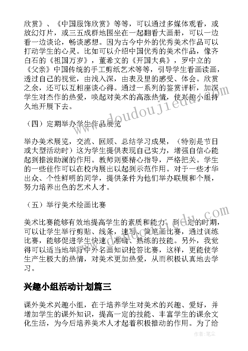 2023年仓库管理员月度工作计划的通知 仓库管理员月度工作计划(优秀5篇)