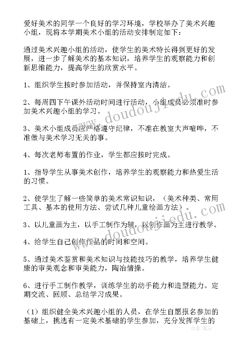 2023年仓库管理员月度工作计划的通知 仓库管理员月度工作计划(优秀5篇)