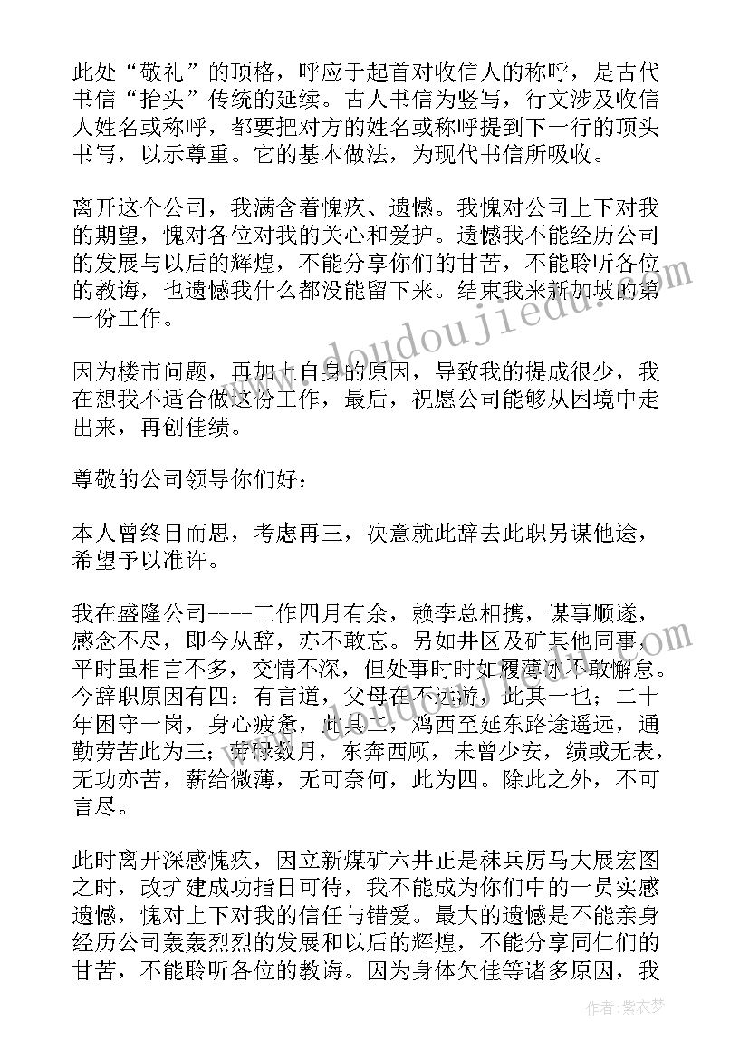 最新煤矿安全评价报告清单 煤矿后勤工作报告心得体会(实用9篇)