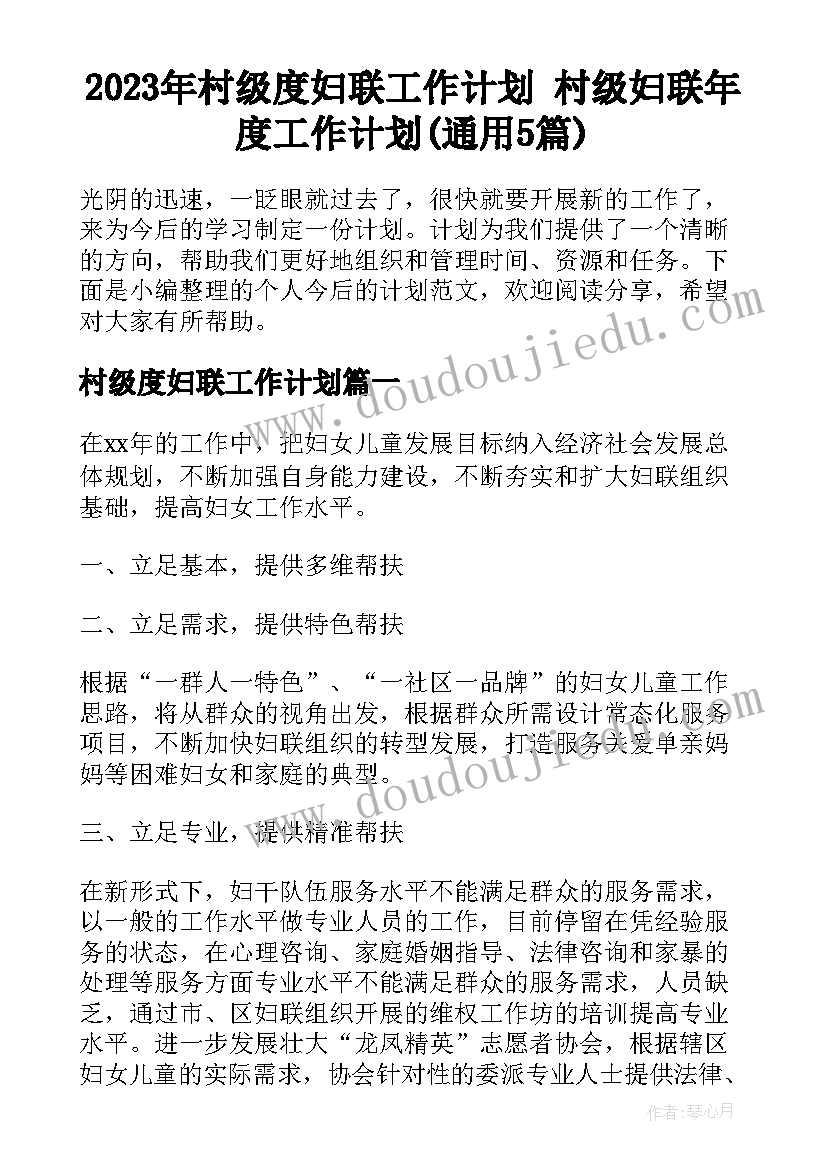 2023年退休人员秋游活动方案 公司组织秋游活动方案(优质5篇)