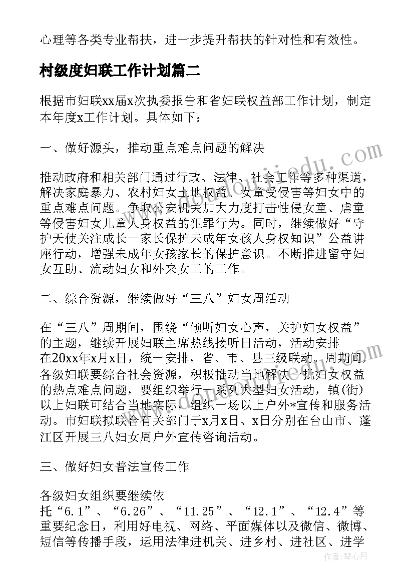 2023年退休人员秋游活动方案 公司组织秋游活动方案(优质5篇)