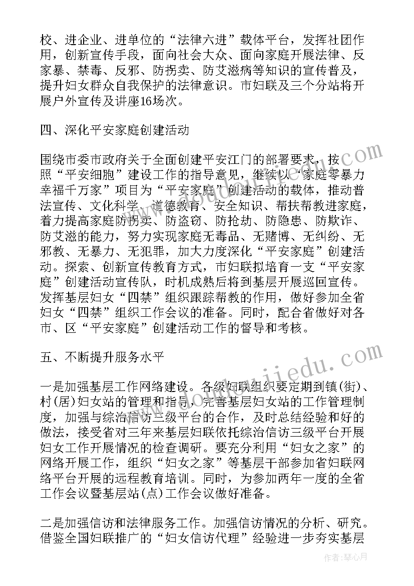 2023年退休人员秋游活动方案 公司组织秋游活动方案(优质5篇)