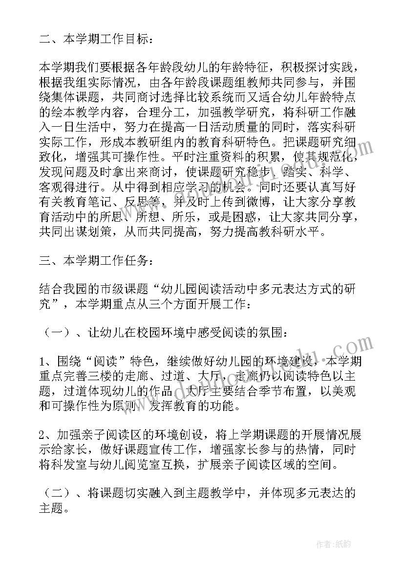 最新幼儿园小班美工区计划与实施方案(优质5篇)