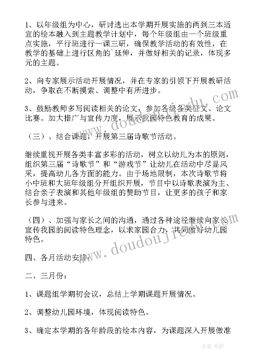 最新幼儿园小班美工区计划与实施方案(优质5篇)